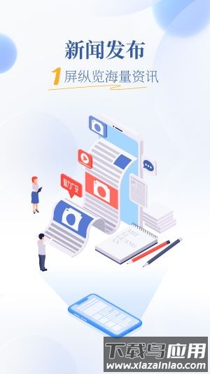 魅力广安官方版