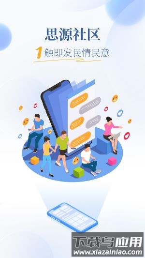 魅力广安官方版