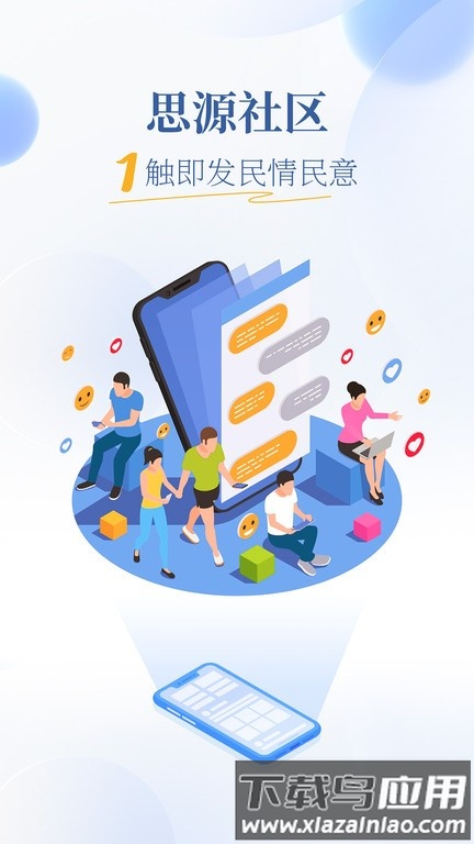 魅力广安官方版截图