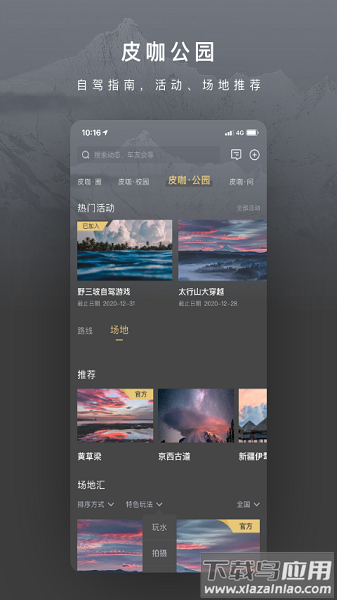 长城炮手机app(驭炮而行)最新版截图2