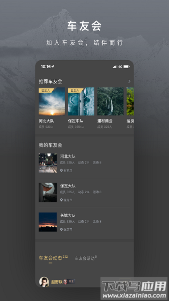 长城炮手机app(驭炮而行)最新版截图3