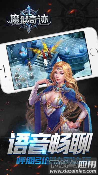 魔狱奇迹游戏截图