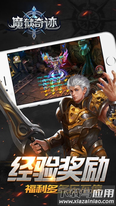 魔狱奇迹游戏截图