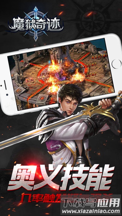 魔狱奇迹游戏截图