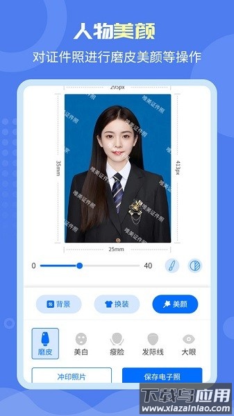 唯美证件照软件截图1