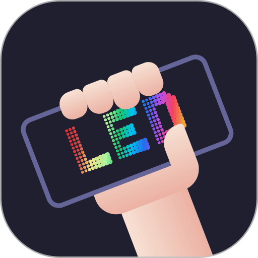 LED弹幕神器免费版