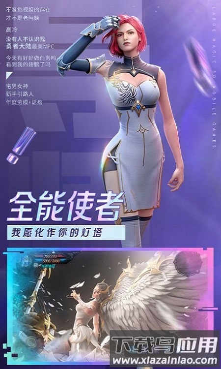 魔炼之神手游最新版截图1