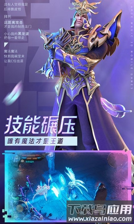 魔炼之神手游最新版截图2