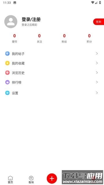 奇趣社区软件下载