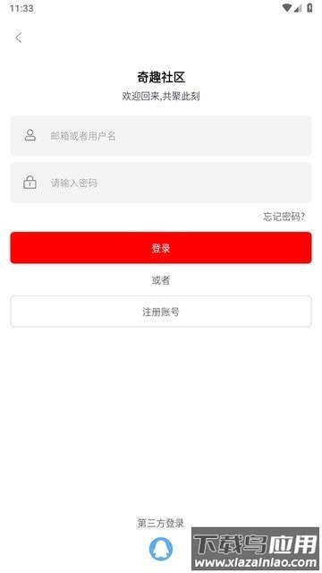 奇趣社区app最新版截图1