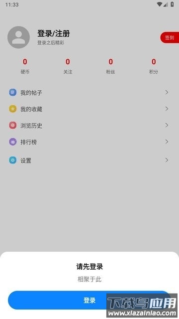 奇趣社区app最新版截图3