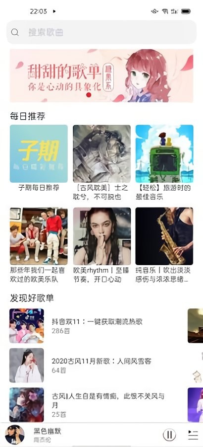 子期音乐app最新版最新版截图2