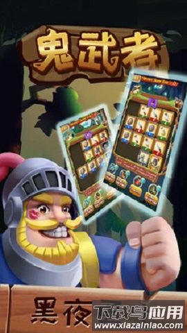 鬼武者手游最新版截图2