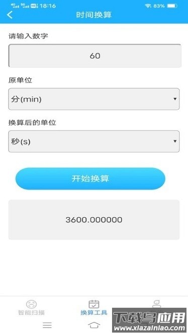 智雅数字扫描app最新版截图1