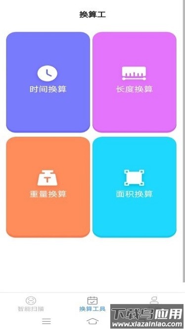 智雅数字扫描app最新版截图3