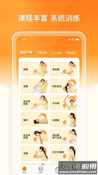 多趣爱运动软件最新版截图1