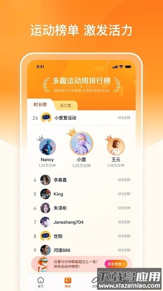 多趣爱运动软件最新版截图2