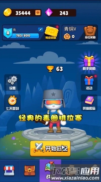 魔法师大乱斗游戏最新版截图2