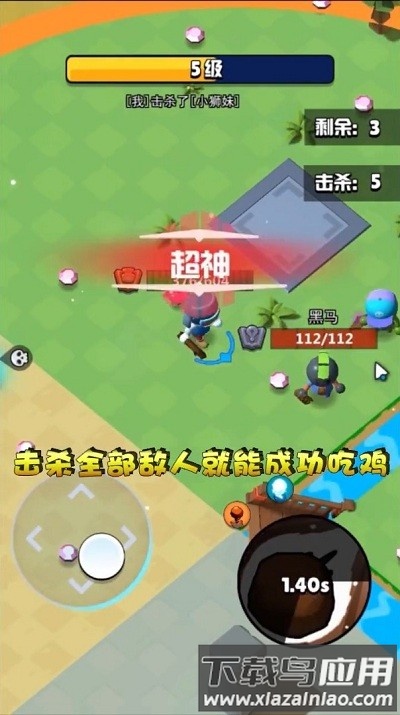 魔法师大乱斗游戏最新版截图4