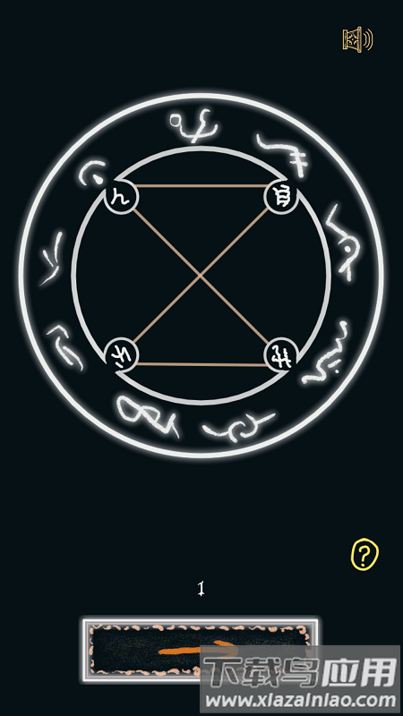 魔法一笔画手游下载