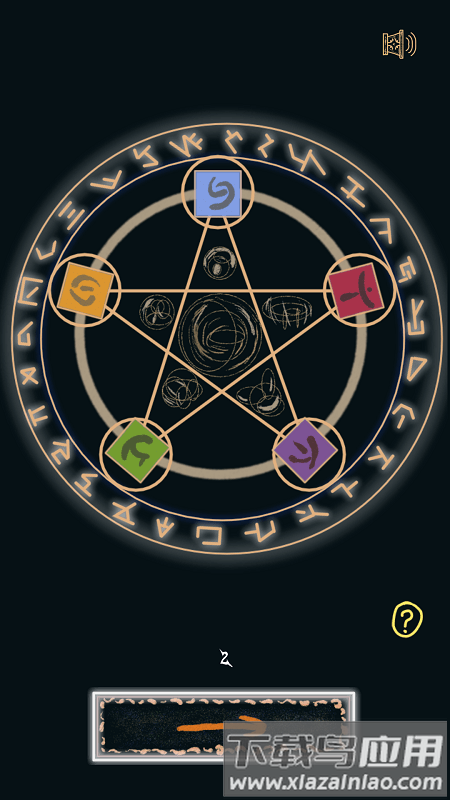 魔法一笔画游戏截图1