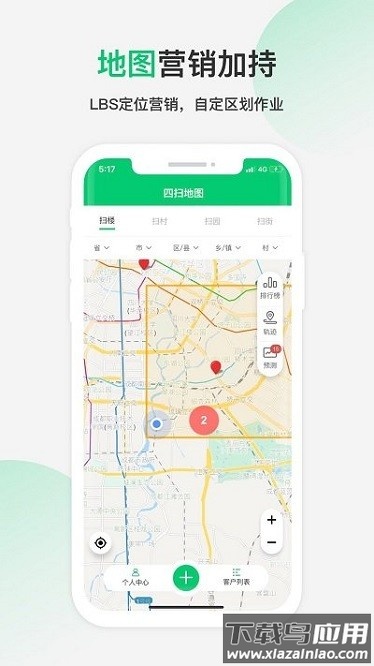 四扫地图软件 四扫地图app下载