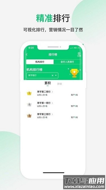 四扫地图软件截图