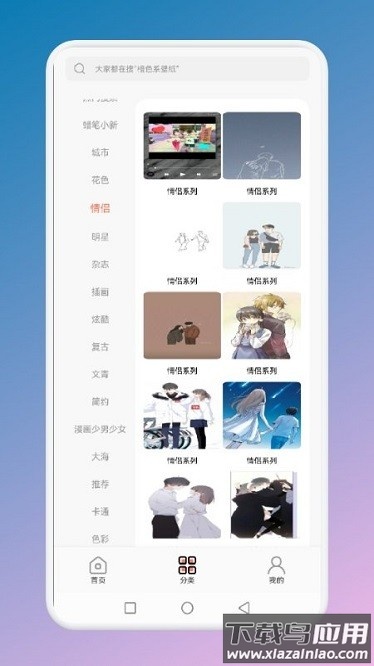 有声壁纸app截图2