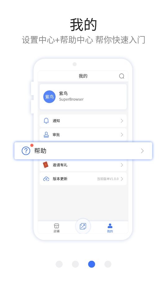 紫鸟移动助手最新版截图1