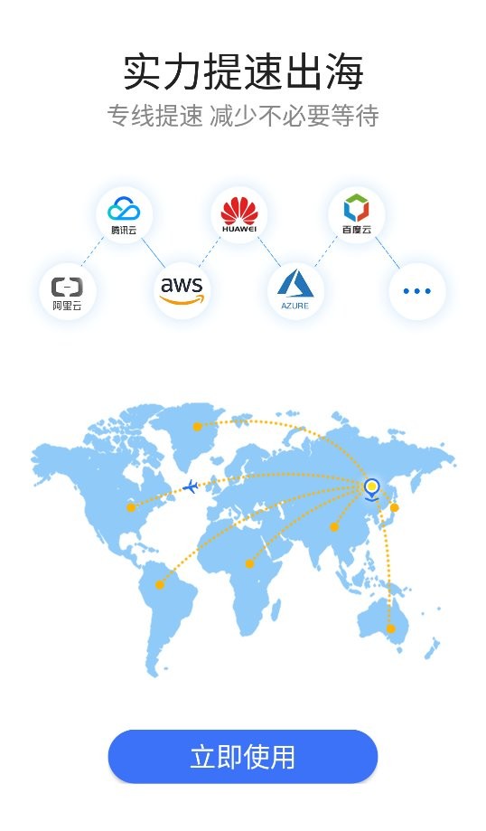 紫鸟移动助手最新版截图2