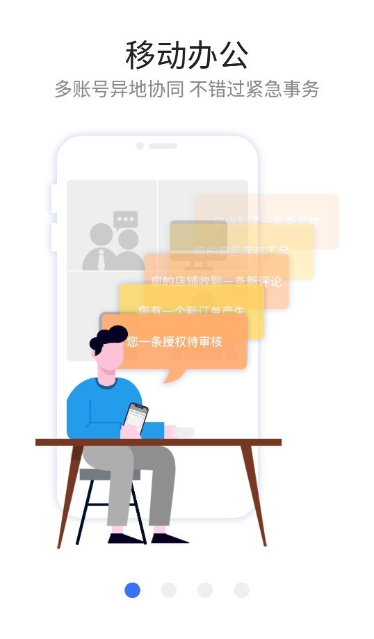 紫鸟移动助手最新版截图3