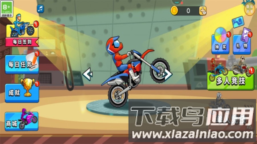 骑车我最强最新版截图4