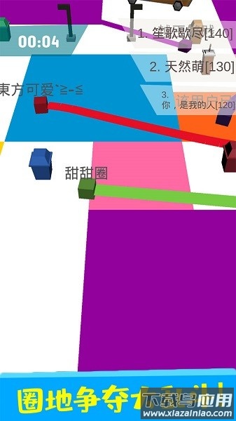 纸片圈地大作战最新版截图1
