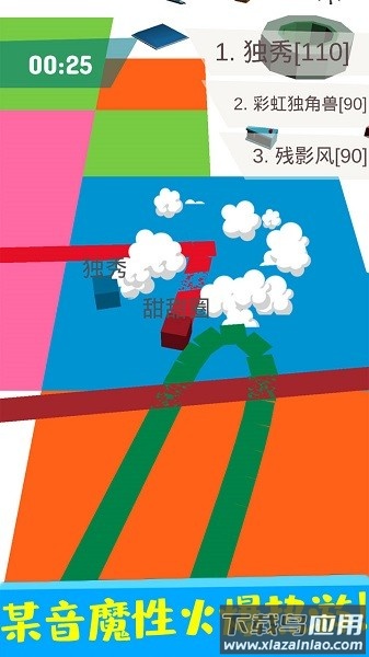 纸片圈地大作战最新版截图2