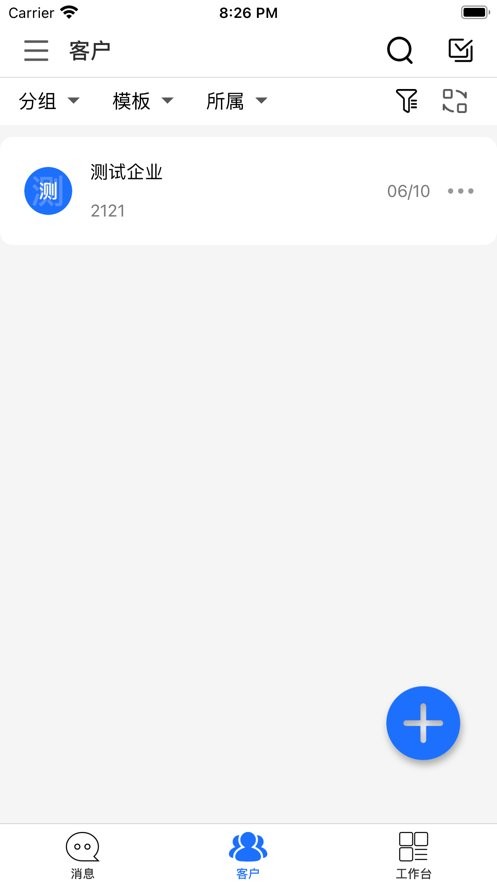 智高云软件最新版截图1