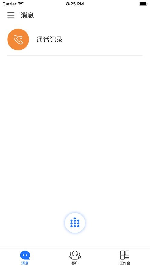 智高云软件最新版截图2