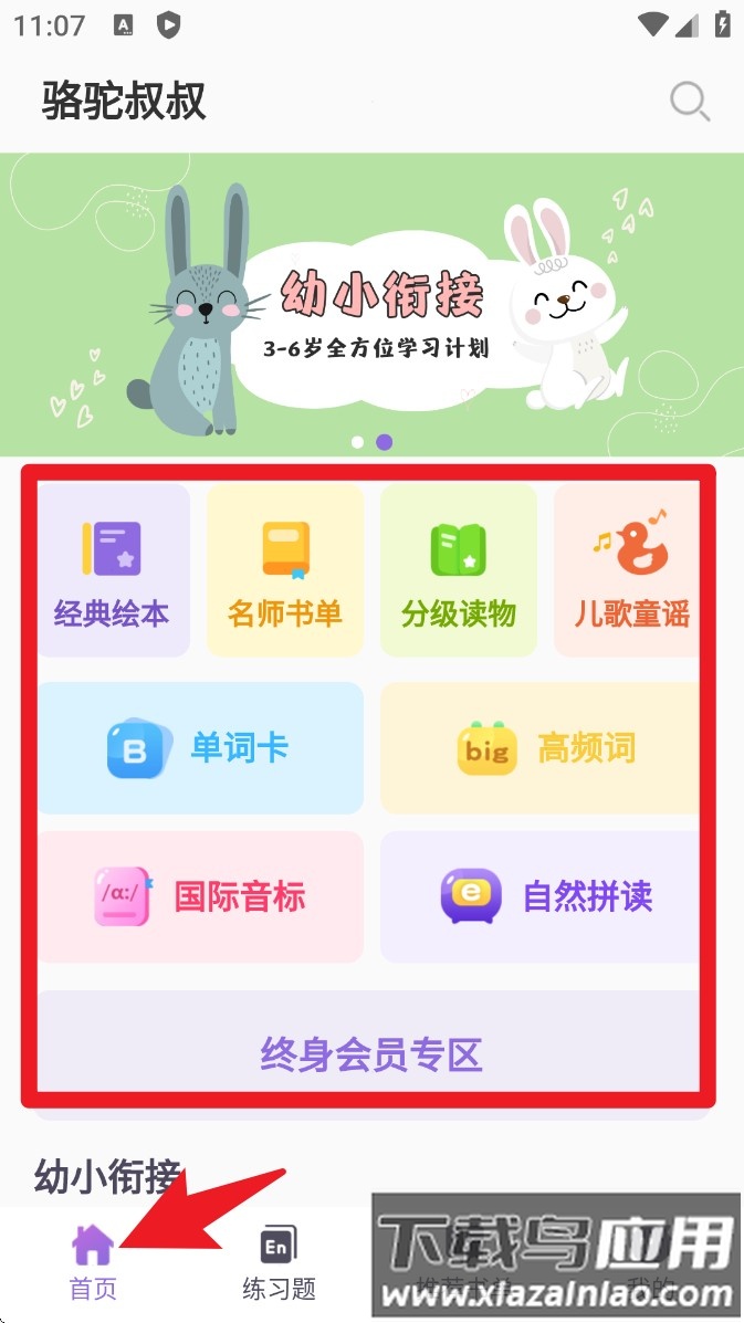 骆驼叔叔最新版