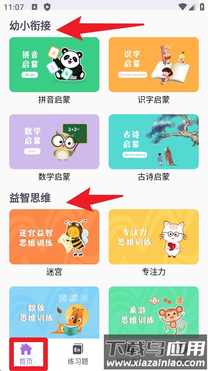 骆驼叔叔最新版