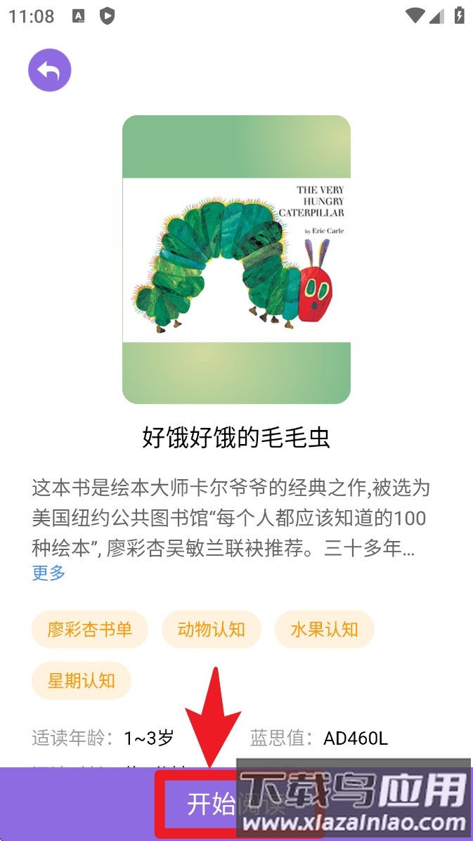 骆驼叔叔最新版