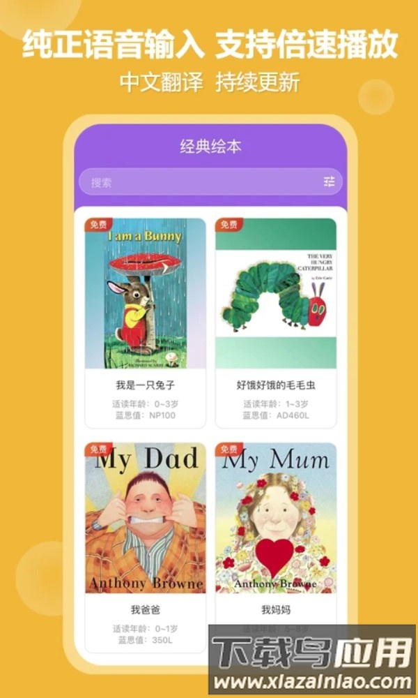 骆驼叔叔最新版最新版截图3