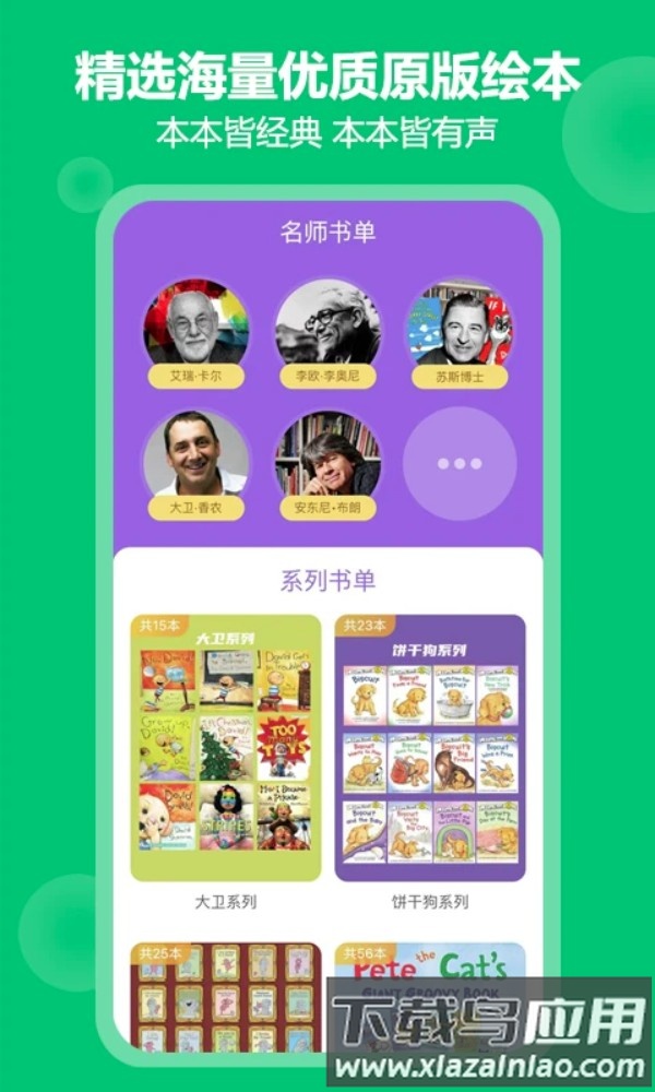 骆驼叔叔最新版最新版截图4