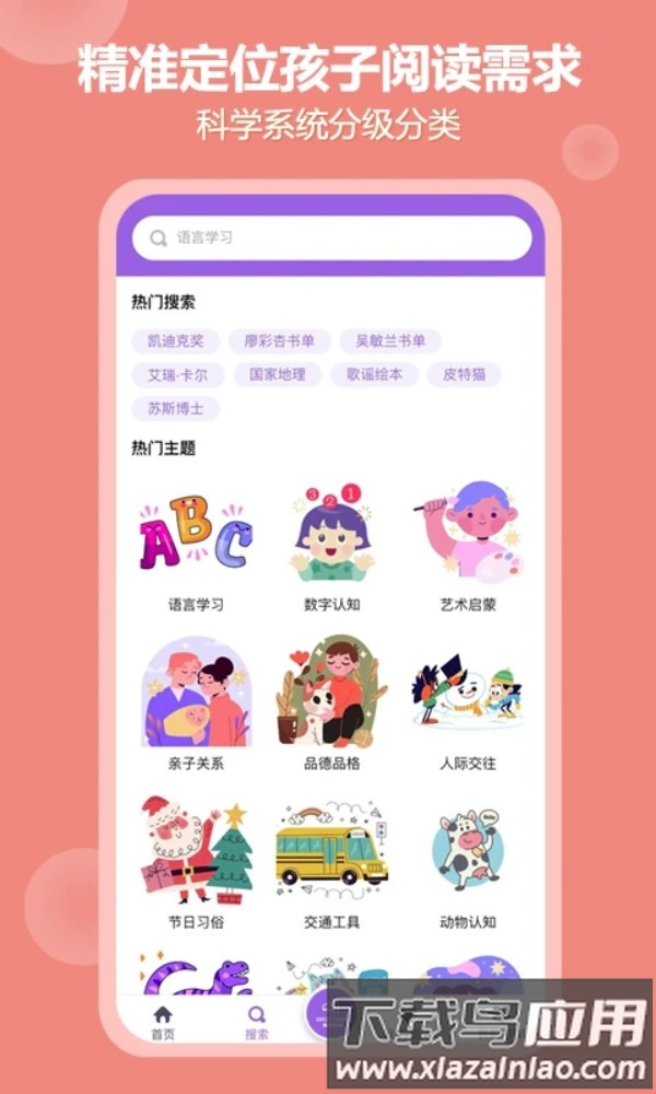 骆驼叔叔最新版最新版截图5