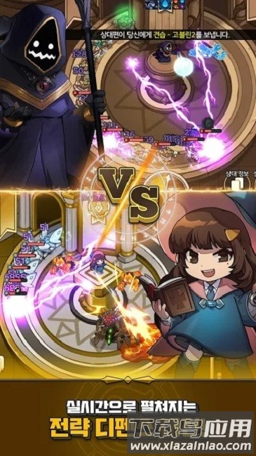 魔导士之战中文版截图