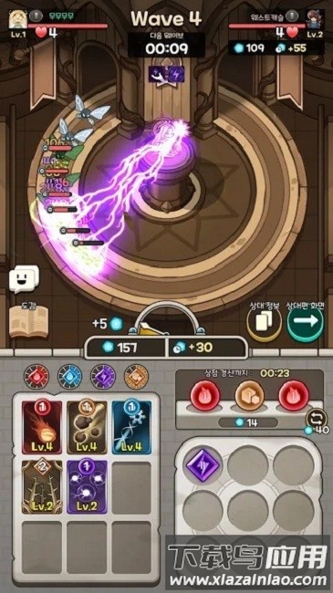 魔导士之战中文版截图