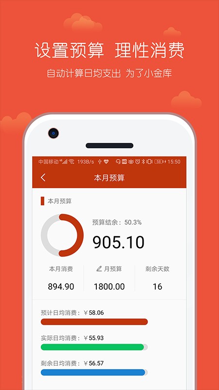 小数据记账下载软件 小数据记账app