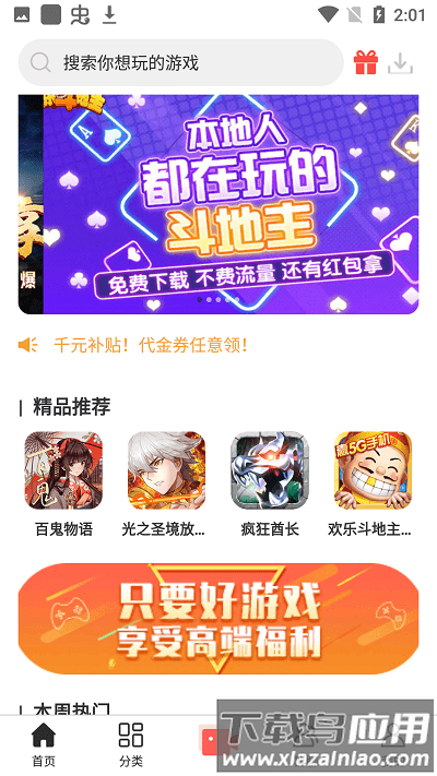 魔娱司app最新版截图4