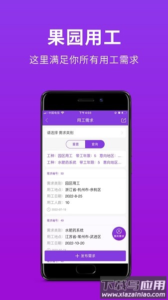 种得来软件(葡萄人的专属app)最新版截图2
