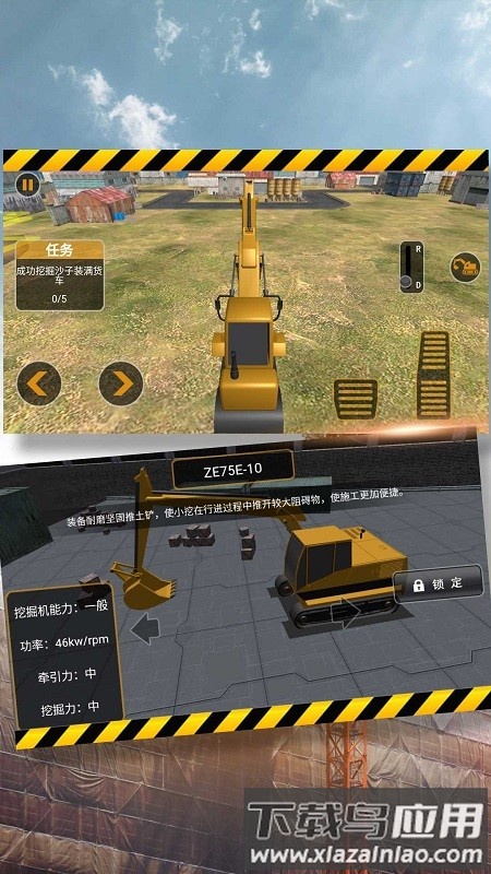 驾驶之给油走起手机版最新版截图3