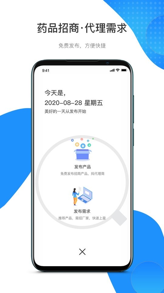 药代通app下载