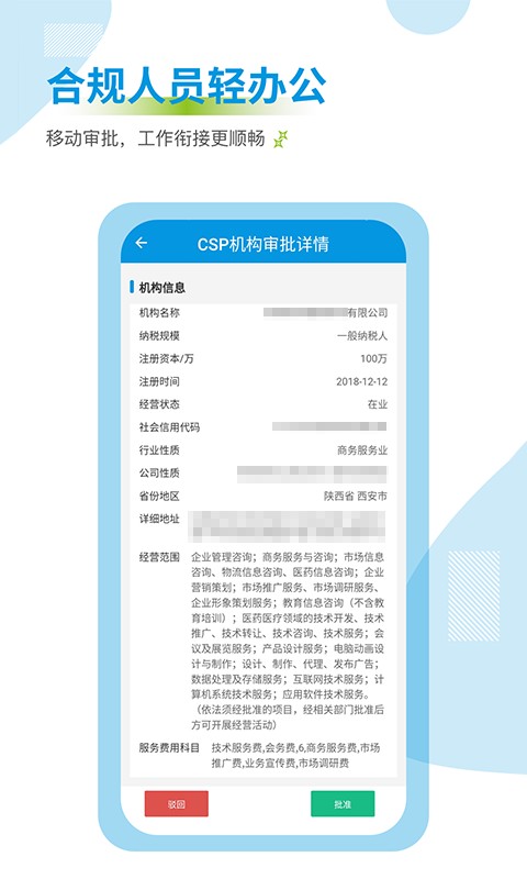 药销通软件最新版截图1